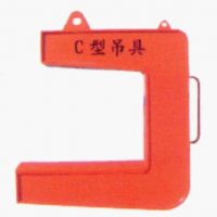 重庆永川起重机厂家—C型吊具专业制造