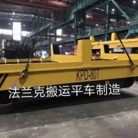 专业生产KP系列电动平车 悬臂吊 升降平台