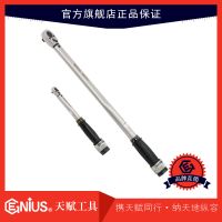 天赋工具1/2″刻度式扭力扳手480210N