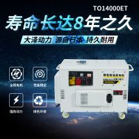 改装车厂10千瓦柴油发电机