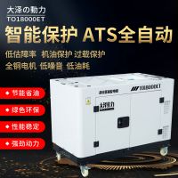 卫生院15千瓦全自动发电机