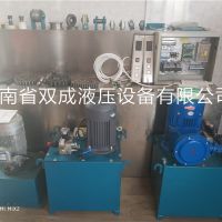 河南生产销售液压泵站动力单元，河南双成液压设备有限公司