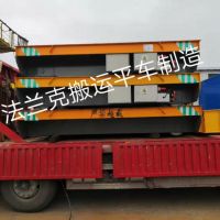 KP系列电动平车法兰克专业制造