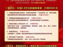 恭喜岳阳客户胡总抢占（全球起重机械网）网站首页专区广告区！