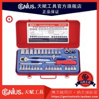 天赋工具37件英制多组合套筒扳手组GS-237S