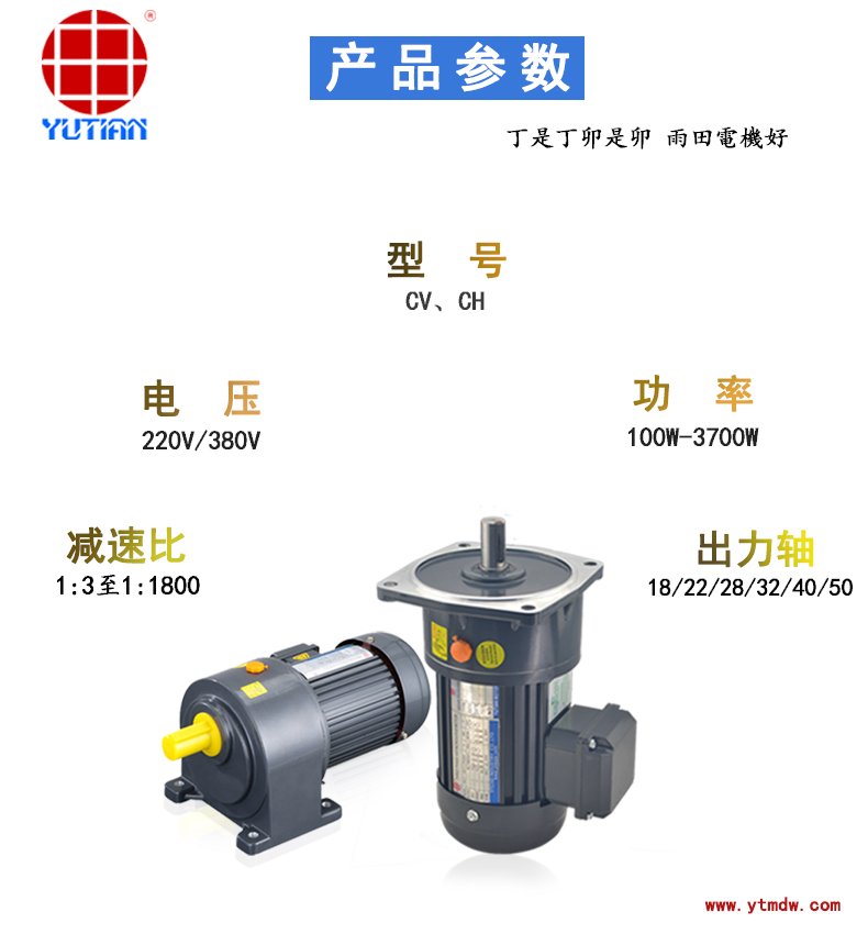 产品参数