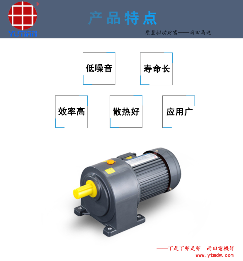 产品特点