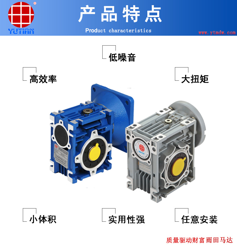 网址涡轮特点