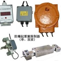 乌海起重机专业生产销售—防爆超载限制器