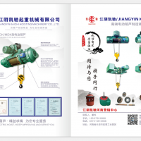 江阴电动葫芦供应广大客户江阴凯驰生产