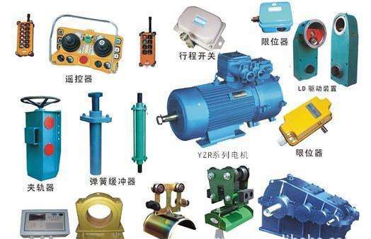 镇江大港起重机配件厂家 大量批发优质配件 价格实惠