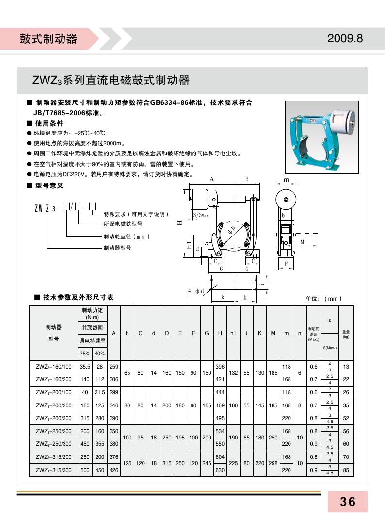 ZWZ3样本