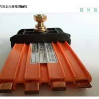 滑触线 系列