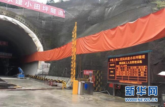 郑万高铁小田坪隧道"五一"节前贯通