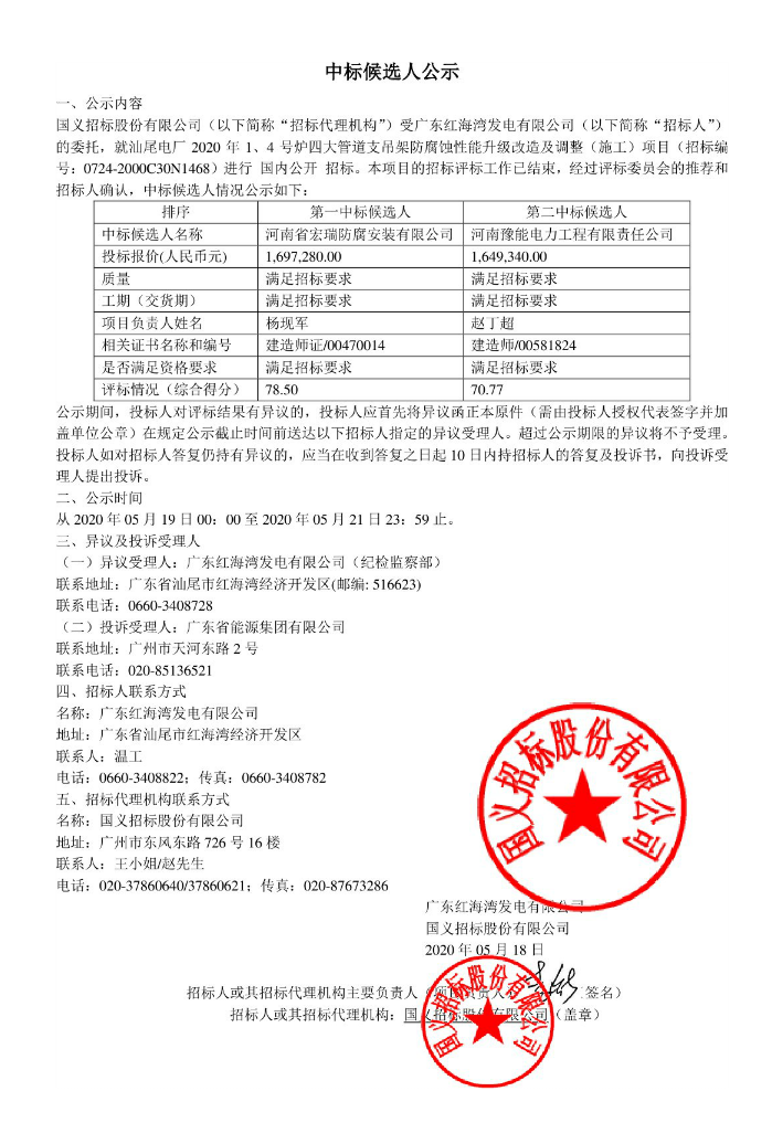 微信截图_20200519172448