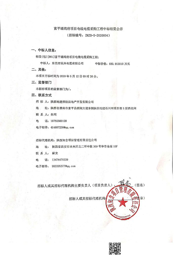微信截图_20200519191221