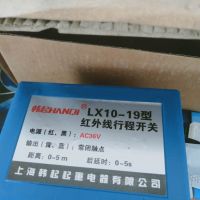 江西赣州LX10-19型红外线行程开关