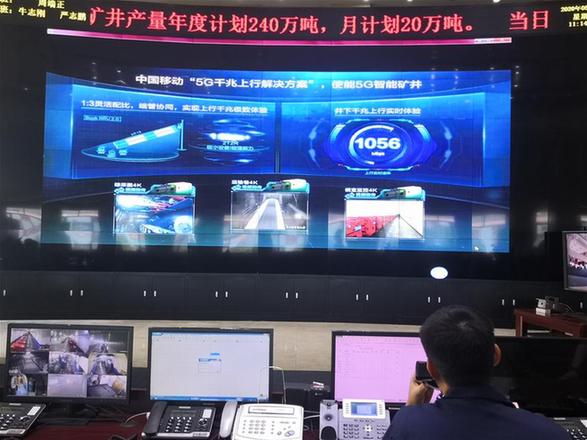 (图文互动)(1)我国首个煤矿井下5G网络在山西建成