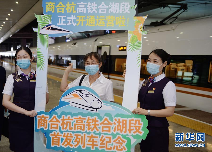 (经济)(4)商合杭高铁实现全线贯通