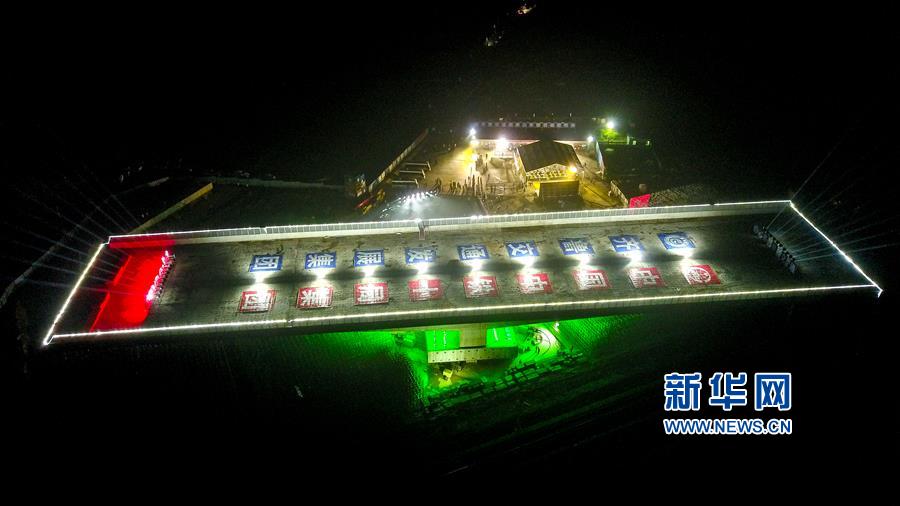 (经济)(1)新台高速跨兖石铁路转体桥成功转体