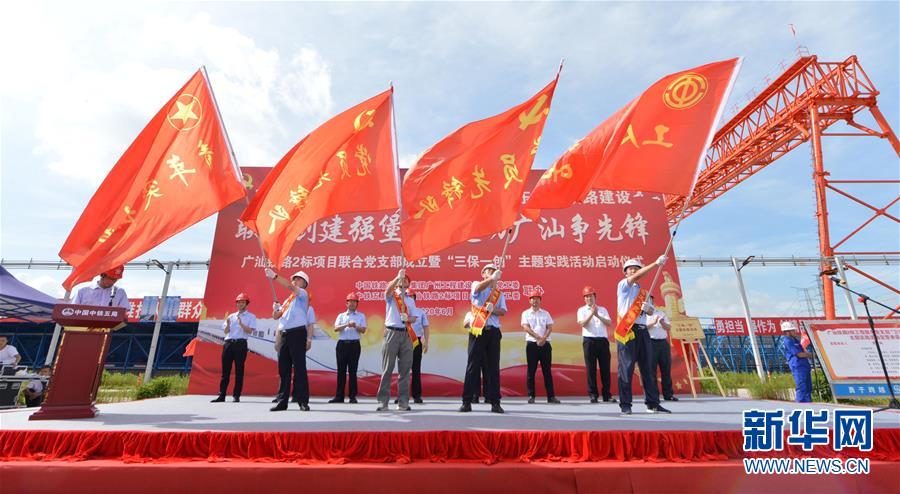 （请发广东频道）党建引领推进广汕高铁建设(2)