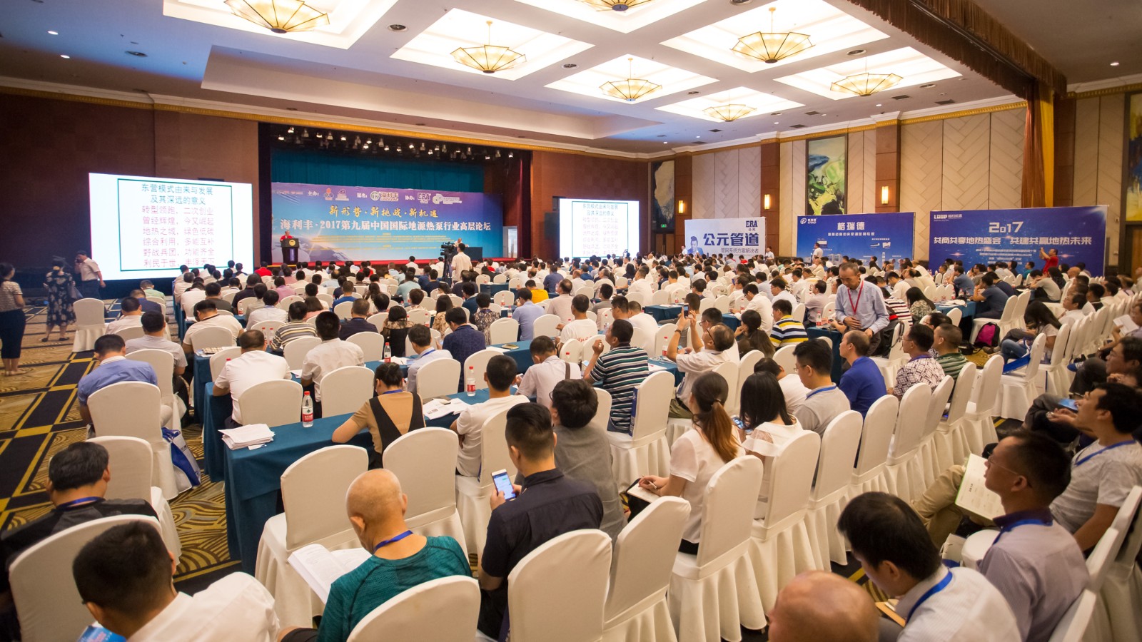 定了！第十二届中国国际地源热泵高层论坛将于9月在