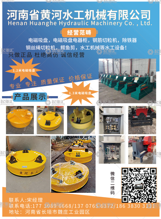 恭喜河南省黄河水工机械有限公司签约