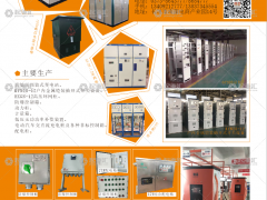 河南省鹏森电气有限公司已加入《起重汇采购指南》！