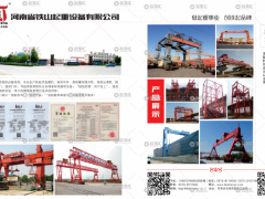河南省铁山起重设备有限公司已加入《起重汇采购指南》！