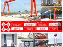 河南省矿山重型机械有限公司已加入《起重汇采购指南》！