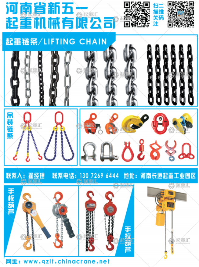 河南省新五一起重机械有限公司已加入《起重汇采购指南》！