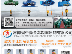 河南省中豫起重机械有限公司已加入《起重汇采购指南》！