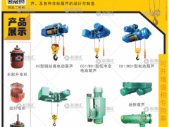 河南省豫卿起重机械有限公司已加入《起重汇采购指南》！