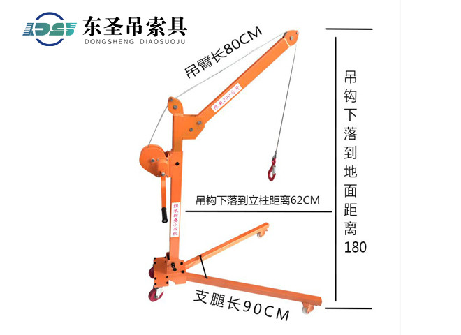 手摇绞盘移动式小吊机安装尺寸