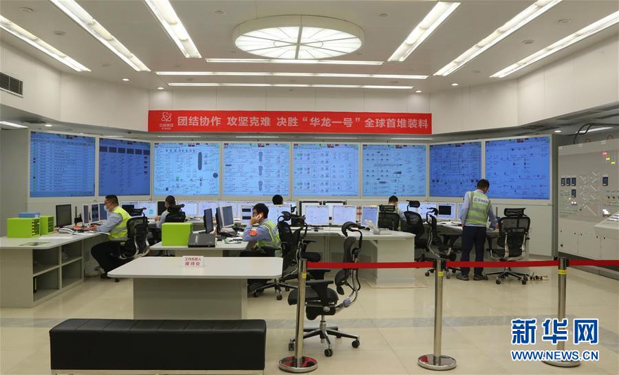 (图文互动)(5)“华龙一号”全球首堆开始装料