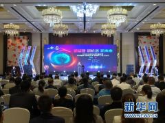 中国数据中心产业发展大会2020重庆峰会在渝召开