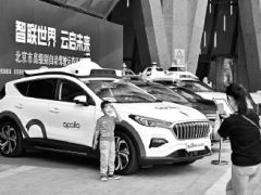 北京高级别自动驾驶示范区落地亦庄