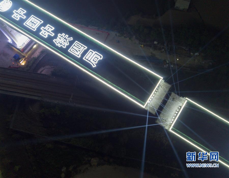 (经济)(8)新建福厦铁路西溪特大桥跨杭深铁路转体梁成功转体