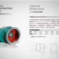 中锐起重LDAM驱动装置适用低速运行或有精密对接的单梁起重机