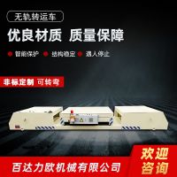 江津电动平车生产供应商—百达力欧公司制造