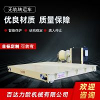 长寿电动平车生产供应商—百达力欧公司制造