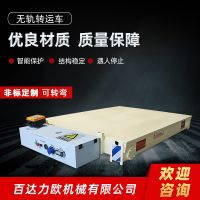 宜宾电动平车生产供应商—百达力欧公司制造