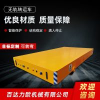 毕节电动平车生产供应商—百达力欧公司制造