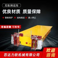 黔东南电动平车生产供应商—百达力欧公司制造