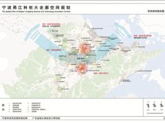 《宁波甬江科创大走廊空间规划（2019-2035）》发布