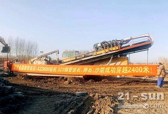 徐工水平定向钻机施工现场