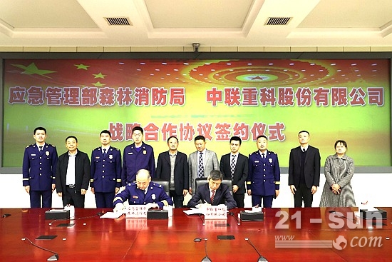 签约仪式现场