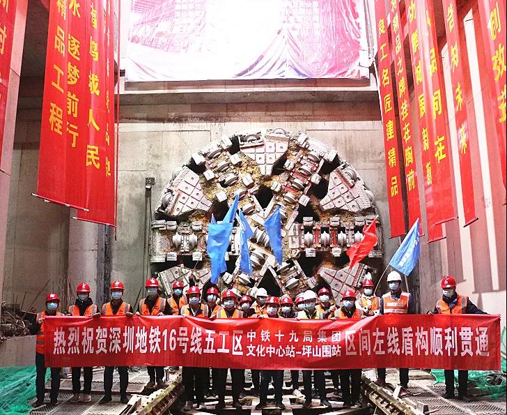 深圳地铁16号线文坪区间左线顺利贯通