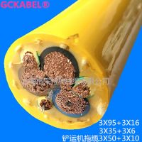 GCKM/ECFD-PP(G)格采宝马台车电缆3X35