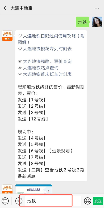 大连地铁运营时间2019